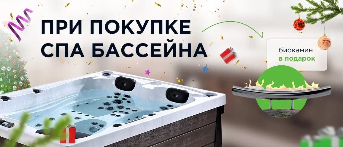 Биокамин в подарок!